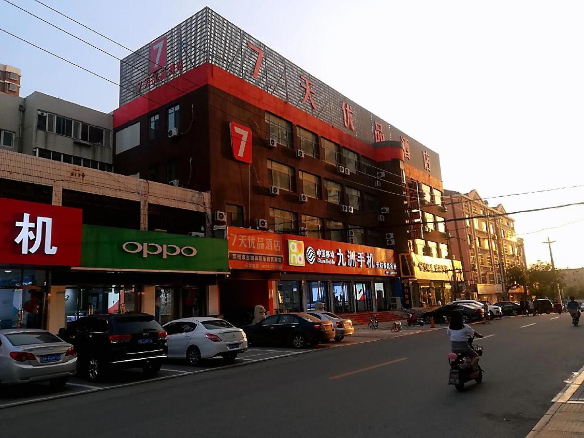 7Days Premium Laizhou City Government Branch Exterior photo